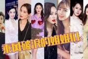 娱乐吃瓜浪姐淘汰名单,娱乐吃瓜，谁将黯然离场？