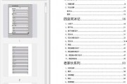 娱乐圈吃瓜pdf下载