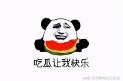 娱乐吃瓜酱不冷战,揭秘娱乐圈不冷战的秘密法则